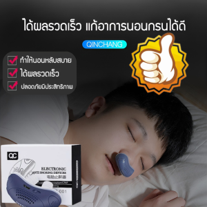 อุปกรณ์แก้การกรนไฟฟ้าป้องกันการนอนกรน