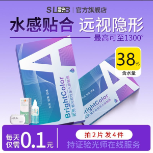 One Piece （一片）hyperopia远视隐形眼镜定制年抛弱视隐形眼镜老花隐形眼镜透明舒适透气