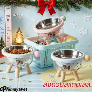Aimayapet NEW!! ชามสแตนเลส ชามอาหารสัตว์​เลี้ยง ชามสุนัข ชามแมว​ ทําความสะอาดง่าย ถอดออกได้ มียางกันลื่น