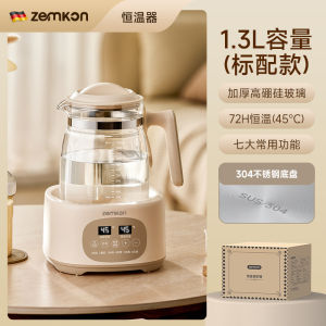Germany Zemkon Thermos Kettle Baby Milk Boiling Kettle Fully Automatic Multi-Functional Health Kettle Household Milk Warmer [ Free Shipping ]
