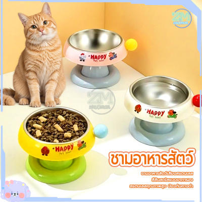 ชามอาหารแมว ชามสแตนเลส ขาสูง เอียงได้ มีที่รองคอ ปรับได้ จุได้เยอะ