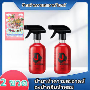 น้ำยาทำความสะอาดห้องน้ำกลิ่นกุหลาบ  น้ำยาทำความสะอาดห้องน้ำทรงพลัง กลิ่นหอมติดทนนาน มีคุณสมบัติในการฆ่าเชื้อและขจัดช่วยทำความสะอาดและขจัดคราบ พร้อมทั้งปรับปรุงกลิ่นห้องน้ำและให้กลิ่นหอมสดชื่นยาวนานด้วยการเติมส่วนผสมที่ให้ความหอม