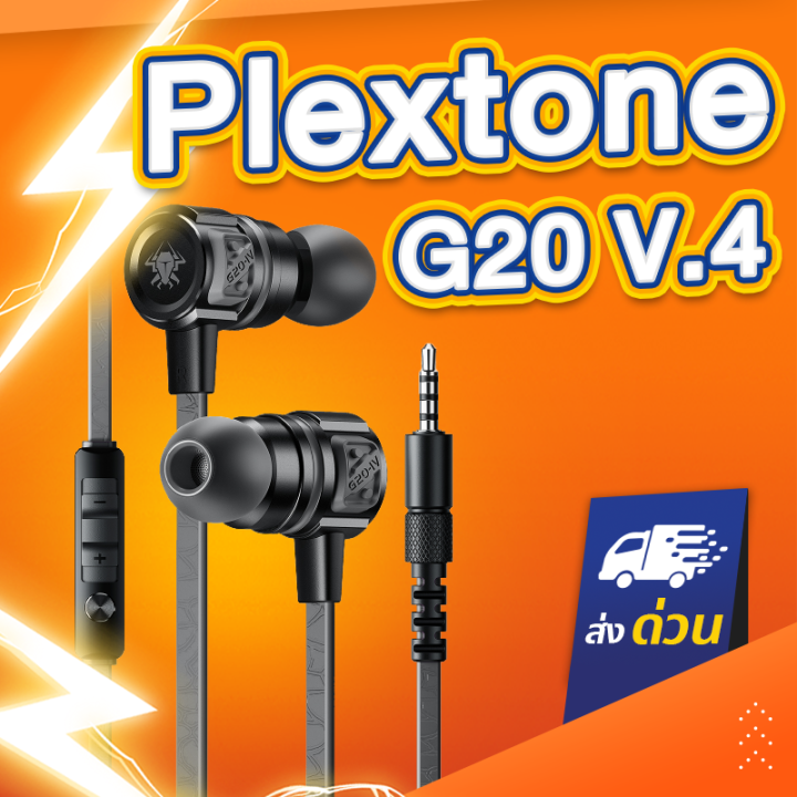 Plextone G20 V4