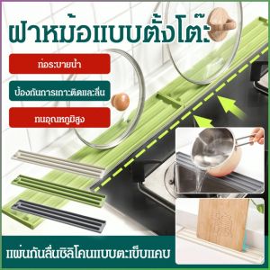 ที่เก็บฝาหม้อ ป้องกันการลวก การจัดเก็บ แผ่นซิลิโคนเก็บของ ฉนวน มั่นคง ทําความสะอาดง่าย ทนต่ออุณหภูมิสูง