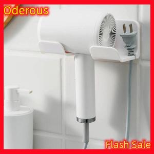 Oderous Bathroom Wall Mounted Hair Dryer Holder Shower Storage Rack Self-adhesive Plastic Household Washroom Organization Shelves