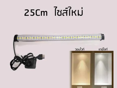 หลอดไฟ LED USB 5V 30 cm 50cm ใช้ไฟพอร์ต USB สามารถใช้ร่วมกับ PowerbankMobile USB ส่งเร็วจากกรุงเทพ ReturnLED