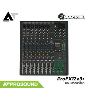 Mackie ProFX12v3+ อนาล็อกมิกเซอร์ 12 แชแนล ช่องเสียบไมค์ 7 ช่อง Bluetooth มีเอฟเฟคในตัว  AT Prosound