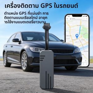 ตัวติดตาม GPS 4 เส้นข้ามพรมแดน - ระบบ Beidou + GPS สำหรับรถยนต์ไฟฟ้า 4G ทั่วโลก (IP67 ทนน้ำทนฝน)