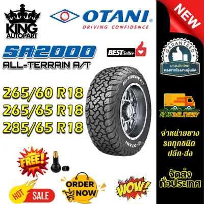 ยางรถยนต์ ขนาด 265/60R18 265/65R18 285/65R18 รุ่น SA2000 ยี่ห้อ OTANI (แถมจุ๊บลม)