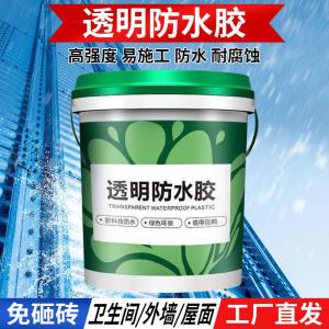 【No more water leakage】Transparent Waterproof Glue Sealant Glue Waterproof Wall Tile Window Stable Film Leakage Protection Bathroom Coating