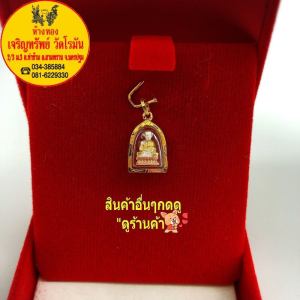 ชุดจี้หลวงปู่ทวด ระฆังเล็กรมดำ สำหรับสร้อย 1สลึง เลี่ยมทองคำแท้ 90% (กันน้ำมีใบรับประกัน)