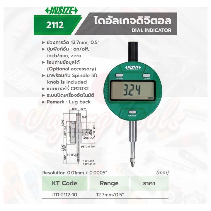 Dial Extension Insize INSIZE ไดอัลเกจ DIAL GAUGE ไดอัลเกจ ดิจิตอล (Digital Indicator) อินไซส์ ...
