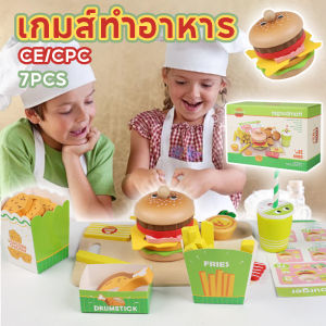 【Hurt】COD เกมส์ทำอาหาร ชุดเครื่องครัวของเล่นไม้ แซนวิช แฮมเบอร์เกอร์ มันฝรั่งทอด มินิครัวอาหารปลอมของเล่น