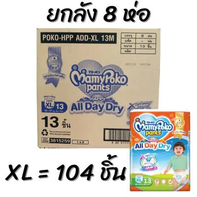 MamyPoko All Day Dry ผ้าอ้อม ผ้าอ้อมเด็ก ผ้าอ้อมสำเร็จรูป กางเกงผ้าอ้อม มามี่โพโค มามี่โพโคผ้าอ้อมแบบกางเกง mamy poko มามี่โป๊ะโกะ มามี โป๊ะโกะ c