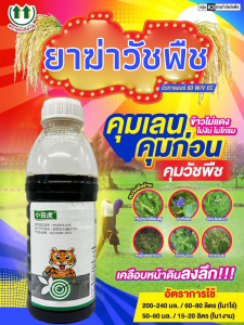 กําจัดวัชพืชอันทรงพลัง สวนผลไม้ เทียนหู่เร็ว สารกําจัดวัชพืช/สารกำจัดวัชพืชในสวนผลไม้ กลูโคเนตเข้มข้น สารกำจัดวัชพืชแบบเร็ว เหมาะสำหรับวัชพืชในทุ่งเล็กที่รกร้างว่างเปล่าของเสือ