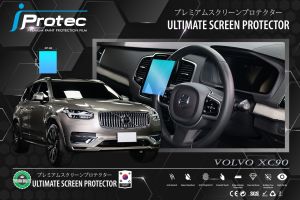 iProtec ฟิล์มใสกันรอยหน้าจอคอนโซนกลางรถยนต์ VOLVO XC90 ขนาดจอ 17cm*13cm