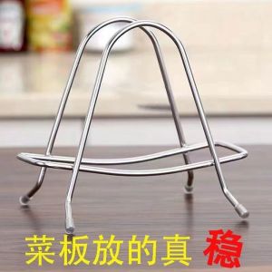 Extra thick cutting board rack High quality stainless steel cutting board rack household cutting board cutting board rack vegetable pier knife board rack Kitchen storage rack
