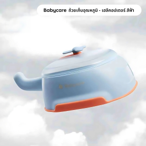 Babycare car ชุดบนโต๊ะอาหาร จานหลุม/ถ้วยอาหารเก็บอุณหภูมิ ความจุขนาดใหญ่ และตะเกียบ-ช้อนส้อม มาพร้อมดีไซน์น่ารัก รถซุปเปอร์คาร์-เครื่องบิน เหมาะสำหรับเด็ก6 เดือนขึ้นไป