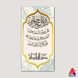 APOLITO (15X30 CM) HIASAN DINDING ISLAMI AL IKHLAS AL FALAQ ANNAS WALL DECOR HIASAN DINDING KAMAR PAJANGAN RUANGAN POSTER KAYU GAMBAR ISLAMI AL IKHLAS AL FALAQ ANNAS