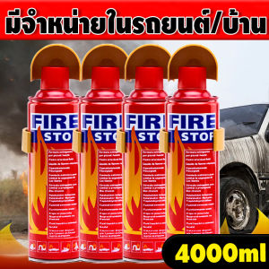 ดับไฟใน1วิ 1000ml ถังดับเพลิงพกพา แนะนํากับทีมดับเพลิง ดับไฟที่เกิดจากปัญหาต่างๆ ถังดับเพลิงขนาด เครื่องดับเพลิง ถังดับเพลิงรถ ถังดับเพลิงติดรถ ถังดับเพลิงติดรถยนต์ อุปกรณ์ดับเพลิง ที่ดับเพลิง ถังดับเพลิงฉุกเฉิน ถังดับเพลิงขนาดพกพา กันเพลิงไหม้บ้านและ