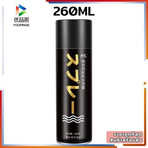 สเปรย์กันน้ำรองเท้า260MLสเปรย์นาโน ช้กันละอองน้ำและสิ่งสกปรก สามารถใช้กับผ้าหนังกลับผ้าเต้นท์ การกันการซึมซับน้ำที่ดีมาก