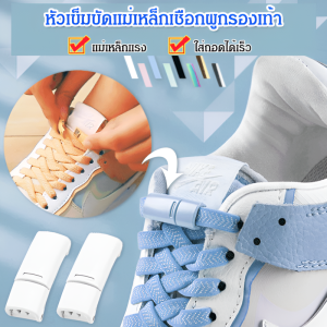 หัวเข็มขัดแม่เหล็กโลหะแบบใหม่ที่สร้างสรรค์ เชือกผูกรองเท้าแบบยืดหยุ่น เชือกผูกรองเท้าแบบแบน เชือกผูกรองเท้าแบบฟรี อุปกรณ์เสริมรองเท้าแบบฟรี