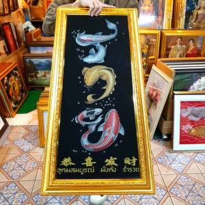 กรอบรูป รวย ภาพรวย รวยมงคล ขนาด 33x76 ซม. ภาพเสริมฮวงจุ้ย อุดมสมบูรณ์ รุ่งเรือง ร่ำรวย ของขวัญ ของที่ระลึก จัดฮวงจุ้ย แต่งบ้านฮวงจุ้ย