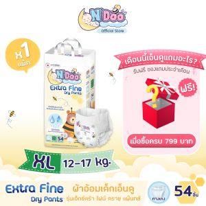 N’Doo Extra Fine Dry Pants กางเกงผ้าอ้อมเด็ก (Size XL) | 1 แพ็ค | แพมเพิส เอ็นดู เอ็กซ์ตร้าไฟน์ดรายแพ๊นส์