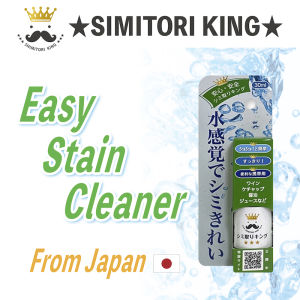 SHIMITORI KING Instant Stain Remover 30ml / For Cloth and Fabric / 97% Made from Water / Effective for Wine Coffee