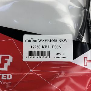 สายโช้ค HONDA WAVE 100S NEW 2005 สายโช๊ค สําหรับมอเตอร์ไซค์ ตรงรุ่น ฮอนด้า เวฟ 100S New สายโชค ยี่ห้อ UNF สินค้าคุณภาพดี