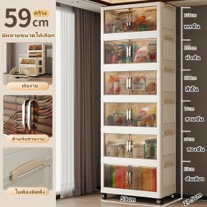ตู้เก็บของพลาสติกพับได้ พร้อมล้อเลื่อน ขนาด 45/59 ซม. สูง 1-6 ชั้น ตู้เก็บเสื้อผ้า ของเล่น ขนม ใช้งานในบ้านง่าย