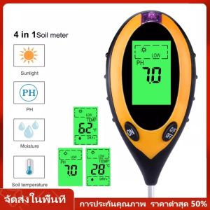 ร้านไทย จัดส่งภายใน 24 ชั่วโมงใ เครื่องวัดดิน4 IN 1ดิจิตอลเครื่องวัดความชื้นของดินอุณหภูมิเครื่องวัดค่าPHแสงแดดทดสอบเครื่องมือทำสวน วัดดิน