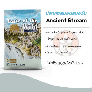 (680g 1ฟรี1) Taste Of The Wild อาหารสุนัข ครบทุกสูตร Holistic Grain Free
