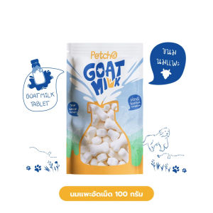 PetStern(Dear Buddy)ขนมสุนัข นมแพะอัดเม็ด 500 กรัม ขนมนมแพะ อัดเม็ด แบบแท่ง
