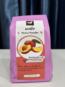 ผงพีช ขนาดบรรจุ 500 กรัม
