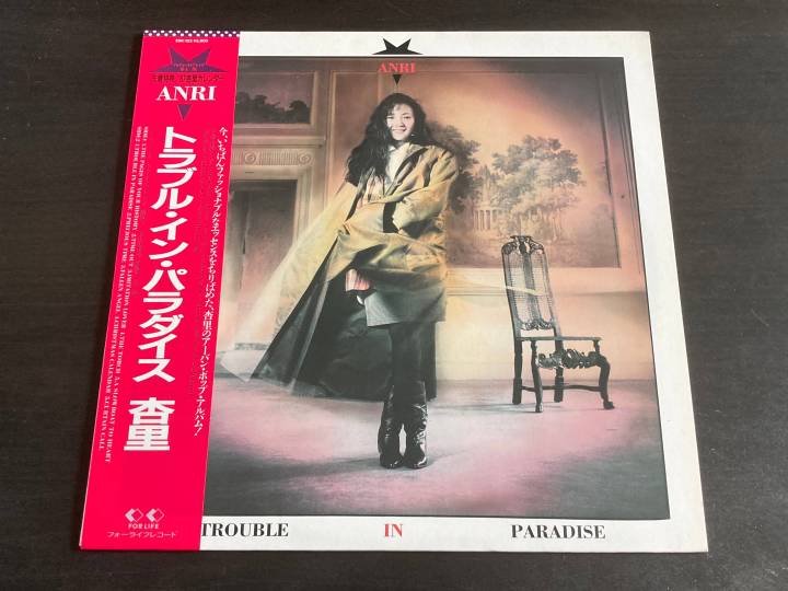 Anri / 杏里 - Trouble In Paradise - Vinyl LP Pre-Owned | Lazada