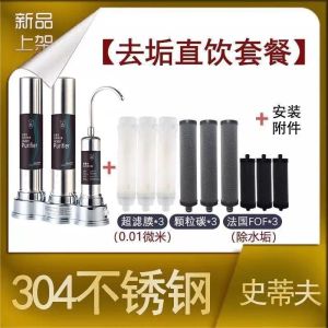 Desktop Steve Water Purifier Household Direct Drinking Tap Water Filter Faucet Front Stainless Steel Water Purifier