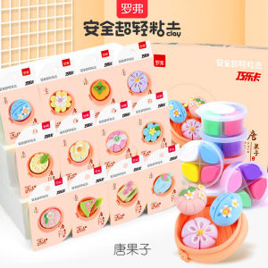 Sunrichh Ultra light clay DIY kit  Elementary school students playdough material package