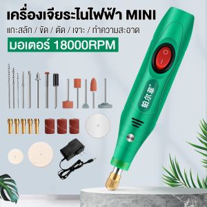 JoyEase ไร้สาย เครื่องเจียรไฟฟ้า ชุด 27 ชิ้น 18000 Rpm ขัดหยกแกะสลักเครื่องเจียรสว่านไฟฟ้าเครื่องเจียรแกะสลักขนาดเล็ก