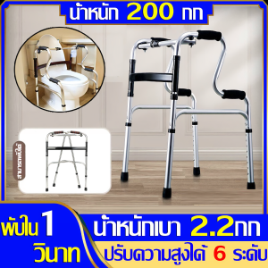 โถสุขภัณฑ์เลื่อนพับได้ ดีไซน์ทันสมัย เคลื่อนย้ายสะดวก เหมาะสำหรับผู้สูงวัยหรือผู้ป่วย น้ำหนักเบา พกพาได้ทุกที่ เพิ่มความสะดวกสบายในชีวิตประจำวัน