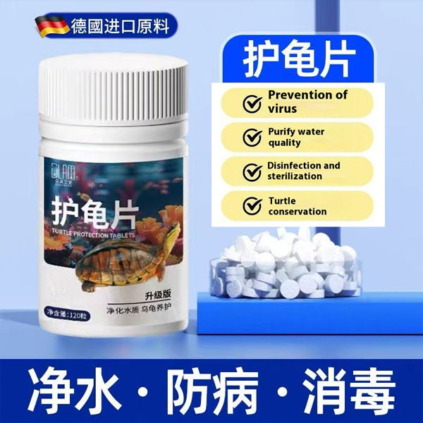 Turtle Shell Protection Tablet Turtle Protection Tablets, Turtle Disinfection Tablets 护龟片 多功能乌龟药 ...