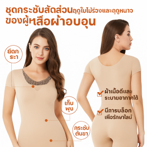 ชุดกระชับสัดส่วนลดไขมันสำหรับผู้หญิง ชุดกระชับสัดส่วนลดไขมัน ชุดกระชับสัดส่วนควบคุมหน้าท้อง ชุดกระชับสัดส่วนสำหรับผู้หญิง热拉丝燃脂连体塑身衣