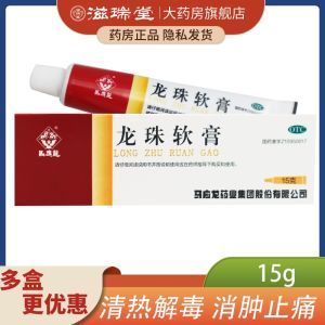 Mayinglong Dragon Ball Ointment 15 g Clearing heat and detoxification reducing swelling pain removing putrefaction promoting granulation sores furuncles
