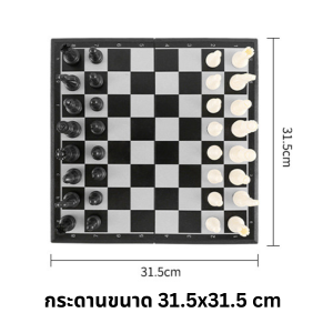เซ็ตหมากรุก กระดานหมากรุกหนัง หมากรุกแม่เหล็ก กระดานหมากรุกสากล แบบพกพา V132 ส่งจากไทย