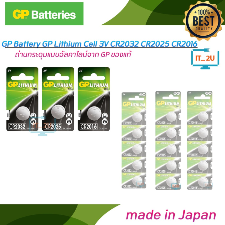 Gp Battery Gp Lithium Cell 3v Cr2032cr2025cr2016ถ่านกระดุม ราคาต่อก้อน Th 8039