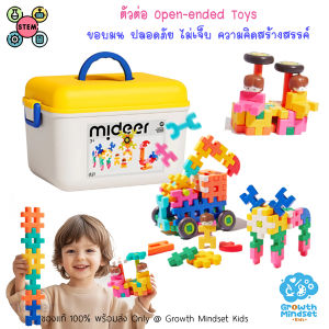 GM Kids (ของแท่ 3 - 15 ขวบ) ตัวต่อ บล็อกต่อ 82 ชิ้น ของเล่น STEM Waffle Building Blocks MI0353