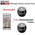 ลำโพงบลูทูธ ONESAM รุ่น OS-D22 ตัวเล็กแต่เสียงดี เบสดัง รองรับบลูทูธ/SD Card/FM ชาร์จไฟ USB ของแท้ 100% รับประกัน 1 ปี. 