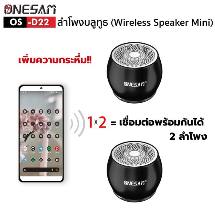 %E0%B8%A5%E0%B8%B3%E0%B9%82%E0%B8%9E%E0%B8%87%E0%B8%9A%E0%B8%A5%E0%B8%B9%E0%B8%97%E0%B8%B9%E0%B8%98%20ONESAM%20%E0%B8%A3%E0%B8%B8%E0%B9%88%E0%B8%99%20OS-D22%20%E0%B8%95%E0%B8%B1%E0%B8%A7%E0%B9%80%E0%B8%A5%E0%B9%87%E0%B8%81%E0%B9%81%E0%B8%95%E0%B9%88%E0%B9%80%E0%B8%AA%E0%B8%B5%E0%B8%A2%E0%B8%87%E0%B8%94%E0%B8%B5%20%E0%B9%80%E0%B8%9A%E0%B8%AA%E0%B8%94%E0%B8%B1%E0%B8%87%20%E0%B8%A3%E0%B8%AD%E0%B8%87%E0%B8%A3%E0%B8%B1%E0%B8%9A%E0%B8%9A%E0%B8%A5%E0%B8%B9%E0%B8%97%E0%B8%B9%E0%B8%98/SD%20Card/FM%20%E0%B8%8A%E0%B8%B2%E0%B8%A3%E0%B9%8C%E0%B8%88%E0%B9%84%E0%B8%9F%20USB%20%E0%B8%82%E0%B8%AD%E0%B8%87%E0%B9%81%E0%B8%97%E0%B9%89%20100%25%20%E0%B8%A3%E0%B8%B1%E0%B8%9A%E0%B8%9B%E0%B8%A3%E0%B8%B0%E0%B8%81%E0%B8%B1%E0%B8%99%201%20%E0%B8%9B%E0%B8%B5%20-%20Image%206