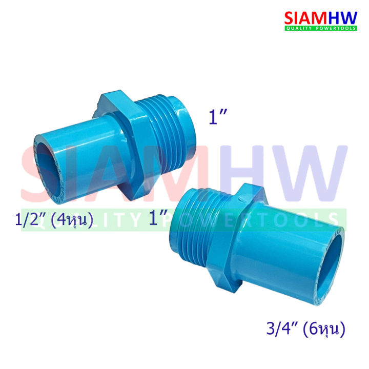 ข้อต่อลดเกลียวนอก PVC ทนแรงดันสูง 13.5 บาร์