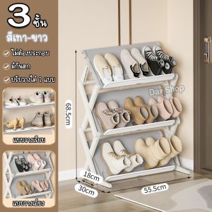 ที่วางรองเท้าแบบตัวX มี 2 ขนาด ยืดหด พับเก็บได้ ติดตั้งง่ายไม่ต้องประกอบ สีเทา-ขาว สไตล์มินิมอล